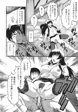 Haha wa Buzama ni Koshi o Furu ~Gogo no Seibo-tachi~ Page #124