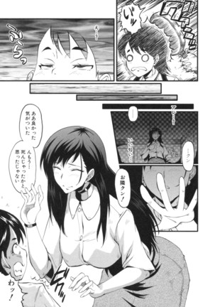 Haha wa Buzama ni Koshi o Furu ~Gogo no Seibo-tachi~ Page #132