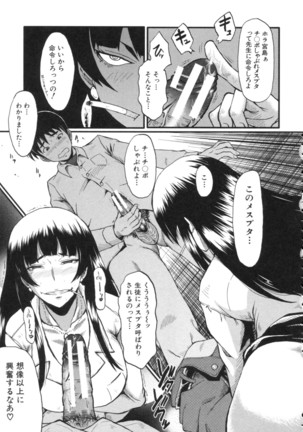 Haha wa Buzama ni Koshi o Furu ~Gogo no Seibo-tachi~ Page #115