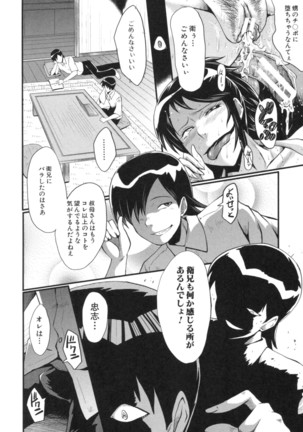 Haha wa Buzama ni Koshi o Furu ~Gogo no Seibo-tachi~ Page #84