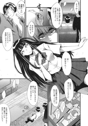 Haha wa Buzama ni Koshi o Furu ~Gogo no Seibo-tachi~ Page #87