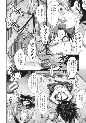 Haha wa Buzama ni Koshi o Furu ~Gogo no Seibo-tachi~ Page #181
