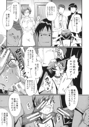Haha wa Buzama ni Koshi o Furu ~Gogo no Seibo-tachi~ Page #176