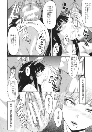 Haha wa Buzama ni Koshi o Furu ~Gogo no Seibo-tachi~ Page #157