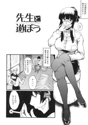 Haha wa Buzama ni Koshi o Furu ~Gogo no Seibo-tachi~ Page #110