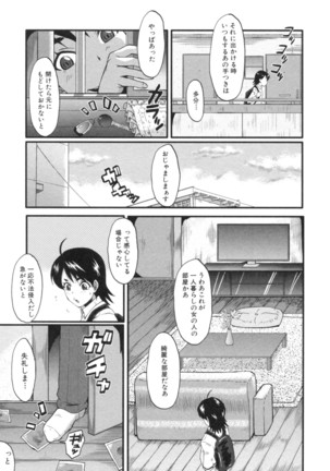 Haha wa Buzama ni Koshi o Furu ~Gogo no Seibo-tachi~ Page #130