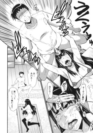 Haha wa Buzama ni Koshi o Furu ~Gogo no Seibo-tachi~ Page #36