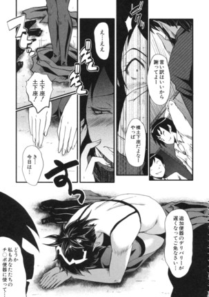 Haha wa Buzama ni Koshi o Furu ~Gogo no Seibo-tachi~ Page #178
