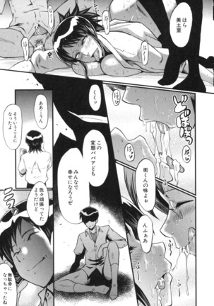 Haha wa Buzama ni Koshi o Furu ~Gogo no Seibo-tachi~ Page #105