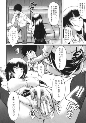 Haha wa Buzama ni Koshi o Furu ~Gogo no Seibo-tachi~ Page #112