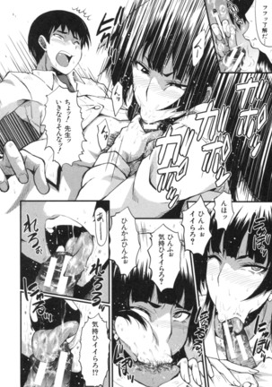 Haha wa Buzama ni Koshi o Furu ~Gogo no Seibo-tachi~ Page #116