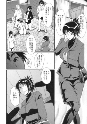 Haha wa Buzama ni Koshi o Furu ~Gogo no Seibo-tachi~ Page #177