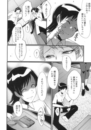 Haha wa Buzama ni Koshi o Furu ~Gogo no Seibo-tachi~ Page #90
