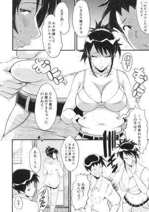 Haha wa Buzama ni Koshi o Furu ~Gogo no Seibo-tachi~ Page #56