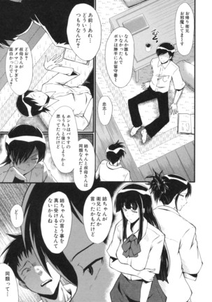 Haha wa Buzama ni Koshi o Furu ~Gogo no Seibo-tachi~ Page #67