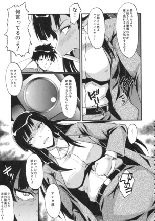 Haha wa Buzama ni Koshi o Furu ~Gogo no Seibo-tachi~ Page #152