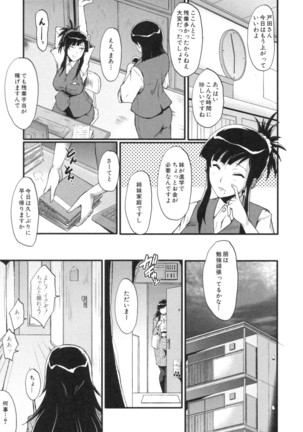 Haha wa Buzama ni Koshi o Furu ~Gogo no Seibo-tachi~ Page #148