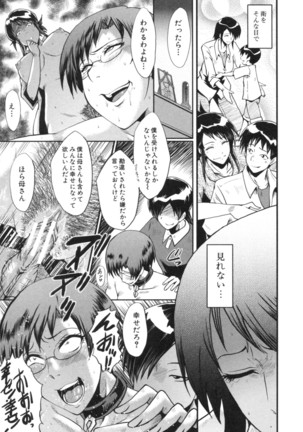 Haha wa Buzama ni Koshi o Furu ~Gogo no Seibo-tachi~ Page #77