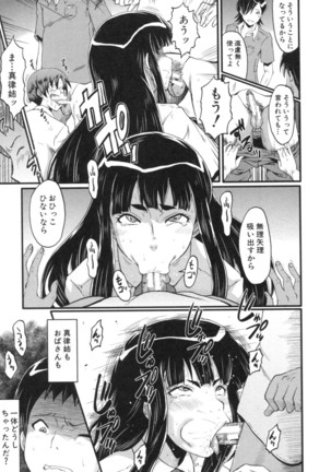 Haha wa Buzama ni Koshi o Furu ~Gogo no Seibo-tachi~ Page #13