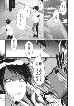 Haha wa Buzama ni Koshi o Furu ~Gogo no Seibo-tachi~ Page #89