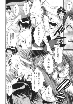 Haha wa Buzama ni Koshi o Furu ~Gogo no Seibo-tachi~ Page #92