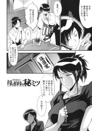 Haha wa Buzama ni Koshi o Furu ~Gogo no Seibo-tachi~ Page #68