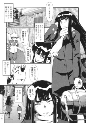 Haha wa Buzama ni Koshi o Furu ~Gogo no Seibo-tachi~ Page #170