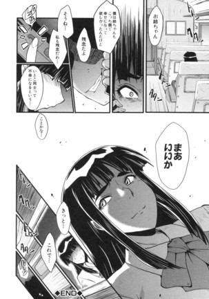 Haha wa Buzama ni Koshi o Furu ~Gogo no Seibo-tachi~ Page #106