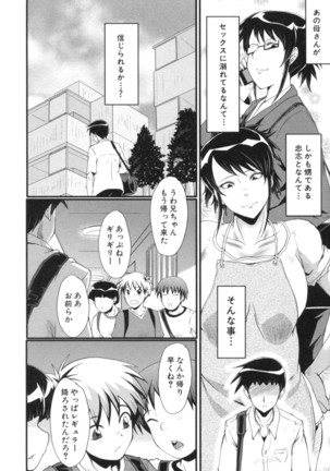 Haha wa Buzama ni Koshi o Furu ~Gogo no Seibo-tachi~ Page #54