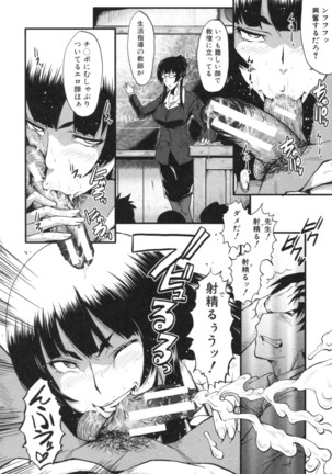Haha wa Buzama ni Koshi o Furu ~Gogo no Seibo-tachi~ Page #118