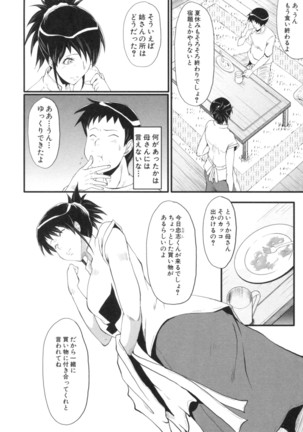 Haha wa Buzama ni Koshi o Furu ~Gogo no Seibo-tachi~ Page #28
