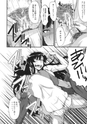 Haha wa Buzama ni Koshi o Furu ~Gogo no Seibo-tachi~ Page #159