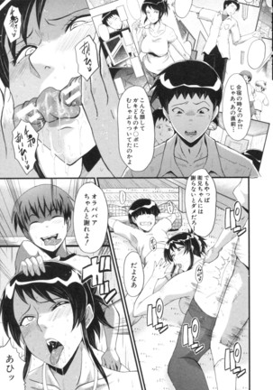 Haha wa Buzama ni Koshi o Furu ~Gogo no Seibo-tachi~ Page #61