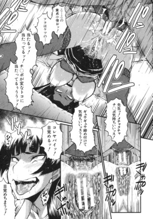Haha wa Buzama ni Koshi o Furu ~Gogo no Seibo-tachi~ Page #121