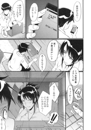 Haha wa Buzama ni Koshi o Furu ~Gogo no Seibo-tachi~ Page #57