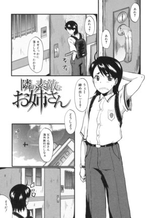 Haha wa Buzama ni Koshi o Furu ~Gogo no Seibo-tachi~ Page #128