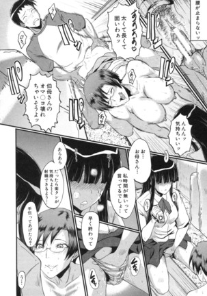 Haha wa Buzama ni Koshi o Furu ~Gogo no Seibo-tachi~ Page #22