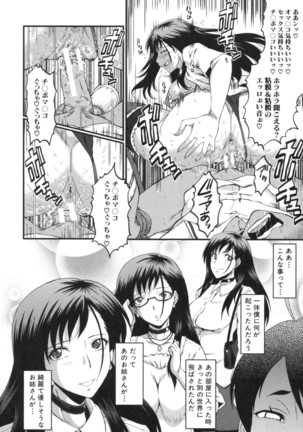 Haha wa Buzama ni Koshi o Furu ~Gogo no Seibo-tachi~ Page #143