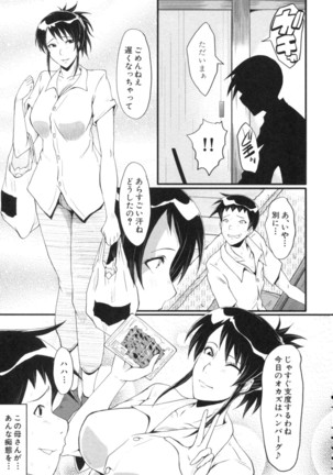 Haha wa Buzama ni Koshi o Furu ~Gogo no Seibo-tachi~ Page #65
