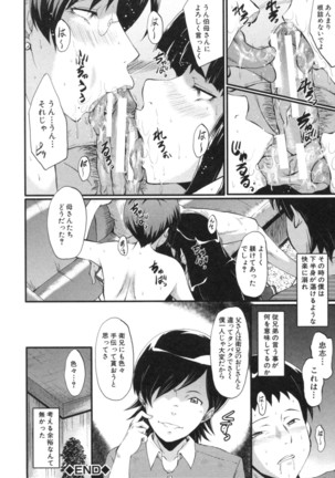 Haha wa Buzama ni Koshi o Furu ~Gogo no Seibo-tachi~ Page #26