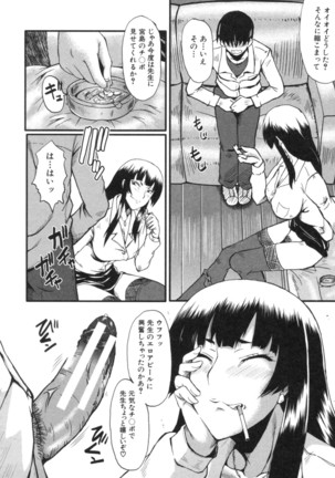 Haha wa Buzama ni Koshi o Furu ~Gogo no Seibo-tachi~ Page #114