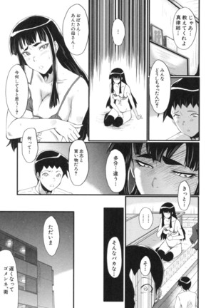 Haha wa Buzama ni Koshi o Furu ~Gogo no Seibo-tachi~ Page #45