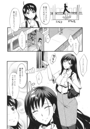Haha wa Buzama ni Koshi o Furu ~Gogo no Seibo-tachi~ Page #129