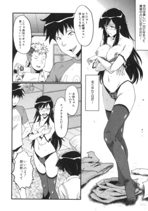 Haha wa Buzama ni Koshi o Furu ~Gogo no Seibo-tachi~ Page #153