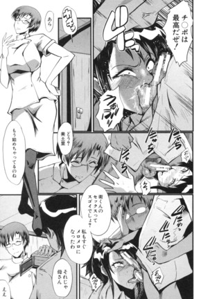 Haha wa Buzama ni Koshi o Furu ~Gogo no Seibo-tachi~ Page #95