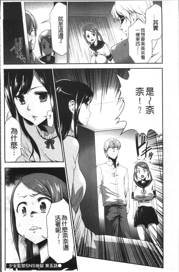 Kono JK Misshitsu ni Tojikomete Mechakucha ni Shitakunai?