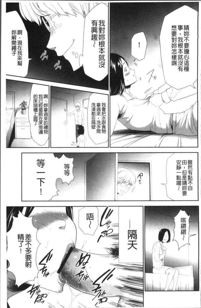 Kono JK Misshitsu ni Tojikomete Mechakucha ni Shitakunai?