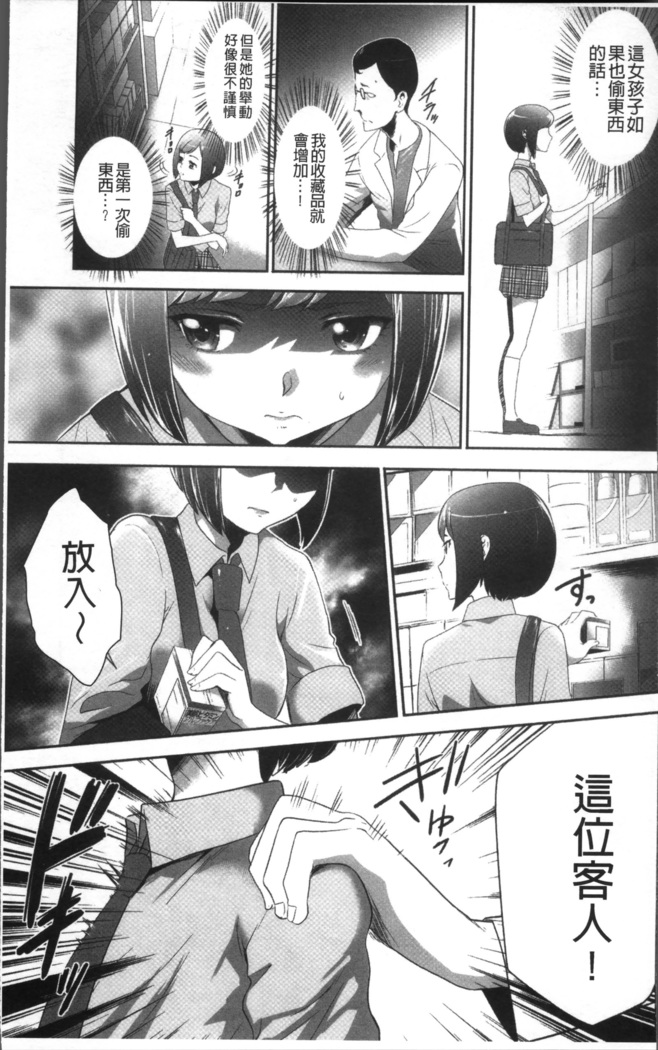 Kono JK Misshitsu ni Tojikomete Mechakucha ni Shitakunai?