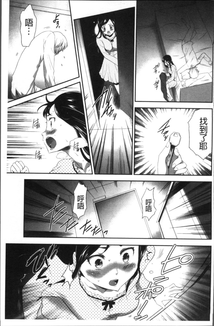 Kono JK Misshitsu ni Tojikomete Mechakucha ni Shitakunai?