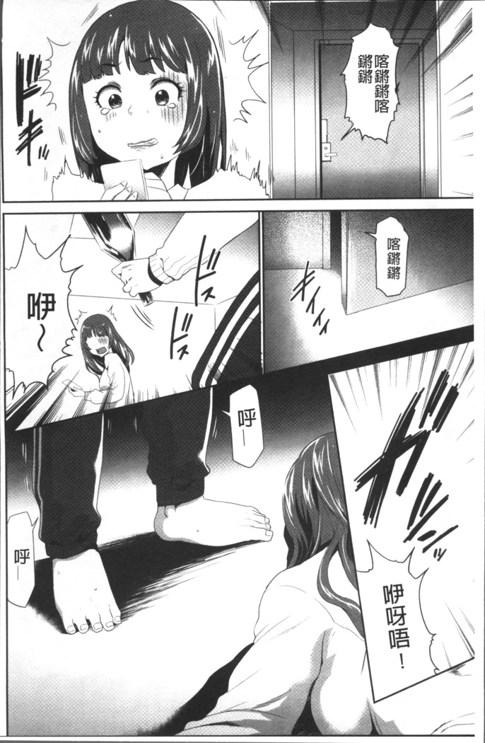 Kono JK Misshitsu ni Tojikomete Mechakucha ni Shitakunai?